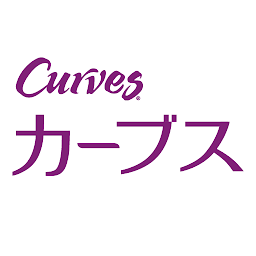 カーブス